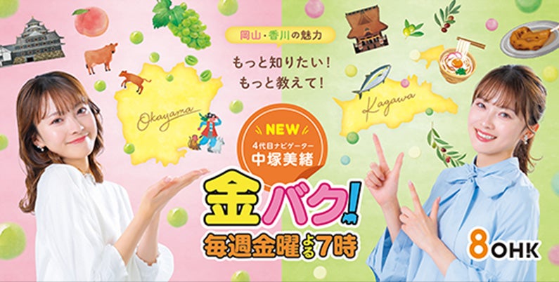 OHKのモノづくり:金バク！