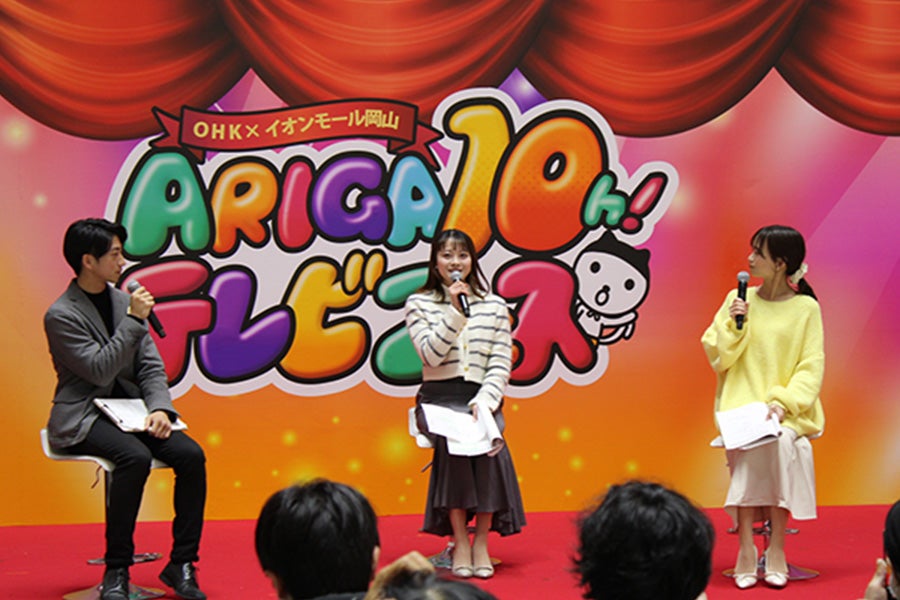 ミルンスタジオ開設10周年記念「ARIGA10h!テレビフェス」
