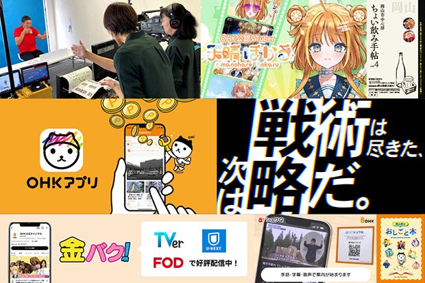 未来に向けた新しい取り組み