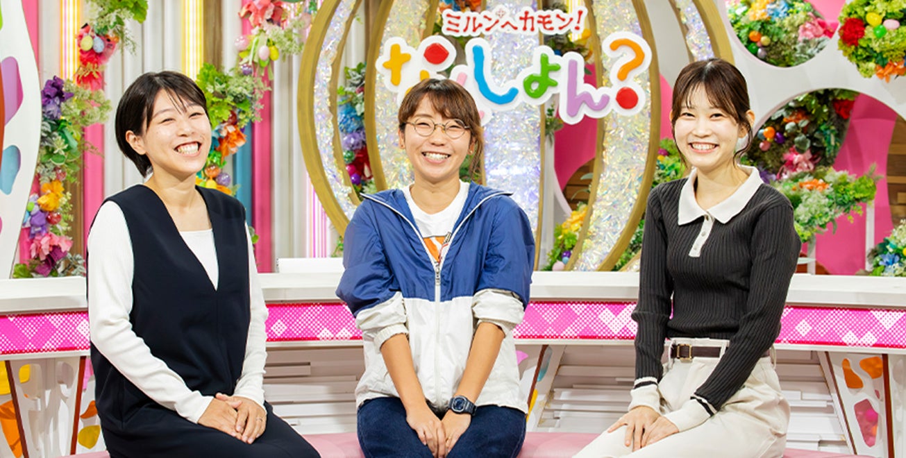 なんしょん？座談会