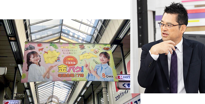 画像：商店街にある金バク！の横断幕広告